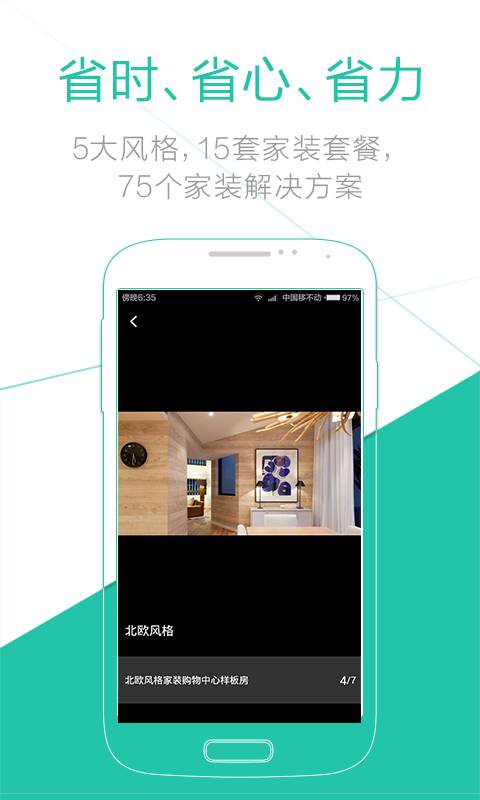 泥巴装app_泥巴装appios版_泥巴装app官方正版