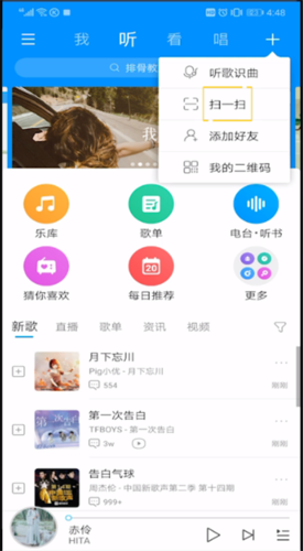 酷狗音乐app图3