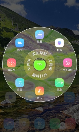 秀丽的风景-宝软3D主题app_秀丽的风景-宝软3D主题app中文版下载