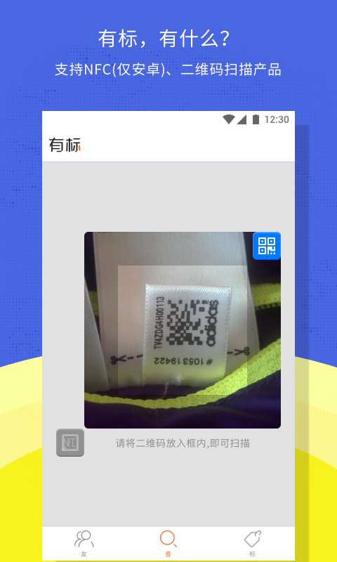 有标app_有标app安卓手机版免费下载_有标app中文版下载