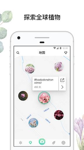 PictureThis: 拍照識花識別植物app