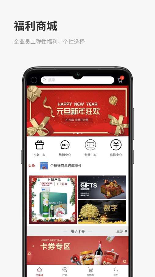 企福通app_企福通app中文版_企福通app手机版安卓