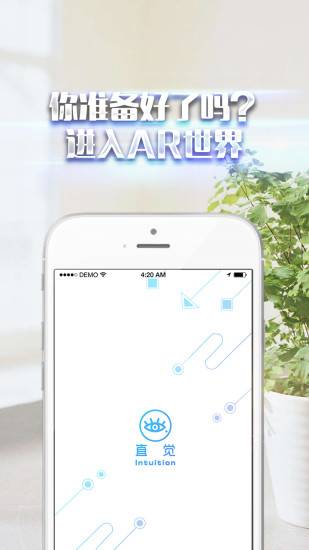 直觉app_直觉app手机版安卓_直觉app官网下载手机版