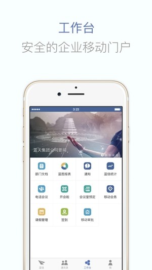 蓝信app下载_蓝信app下载电脑版下载_蓝信app下载iOS游戏下载