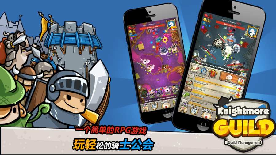 骑士公会app_骑士公会app官网下载手机版_骑士公会app中文版下载