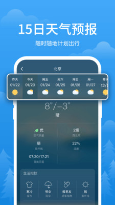 简单天气app下载_简单天气app下载安卓版下载V1.0_简单天气app下载ios版下载