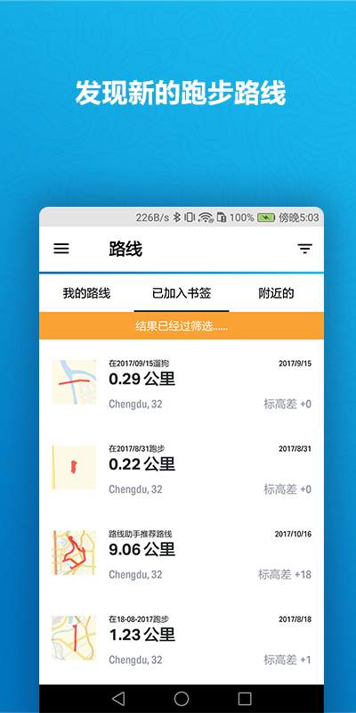 UARunapp_UARunapp中文版下载_UARunapp安卓版下载V1.0