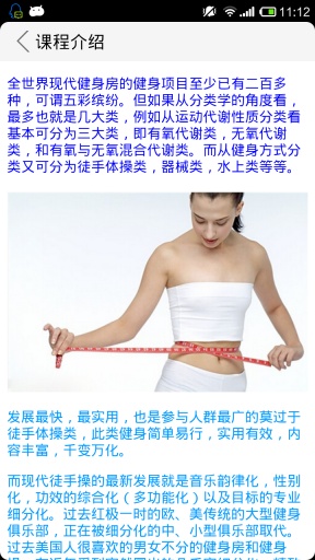 宝丁秀女子减肥塑形1中级app_宝丁秀女子减肥塑形1中级app中文版