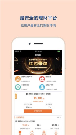 金福娃app下载_金福娃app下载中文版_金福娃app下载官方正版