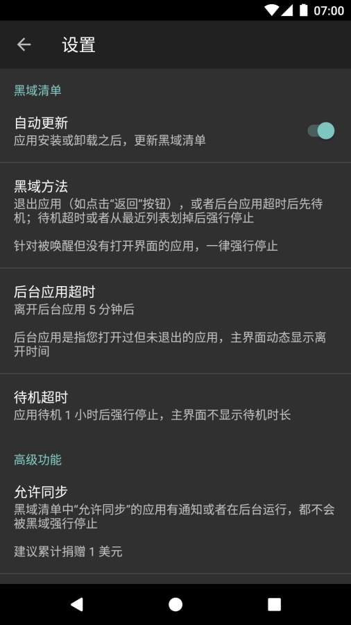 黑域app_黑域app手机版_黑域app中文版下载