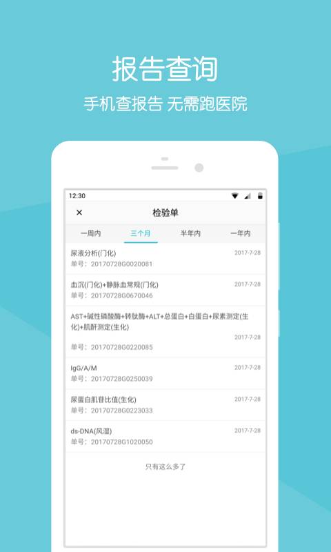 齐鲁掌医app_齐鲁掌医appapp下载_齐鲁掌医app小游戏