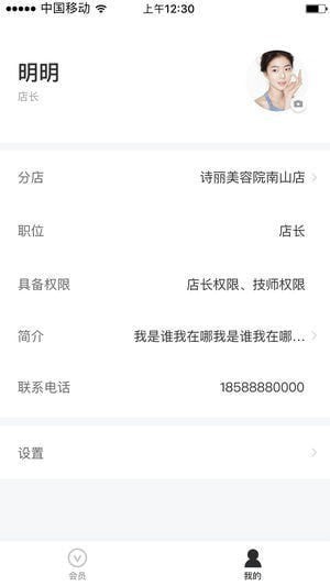 有赞美业app