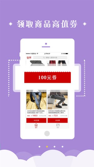 白菜优惠券app