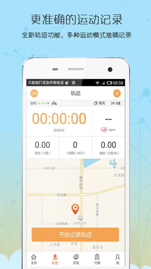 千里健康app_千里健康app最新官方版 V1.0.8.2下载 _千里健康app手机游戏下载