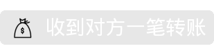 系统提示表情包