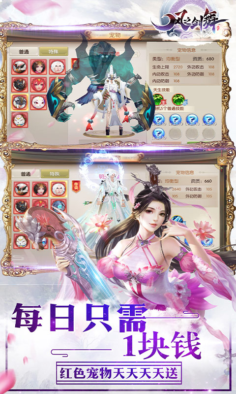 风之剑舞（至尊特权）ios破解版3.3.0