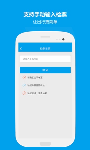 12308司机端app_12308司机端app积分版_12308司机端app最新版下载