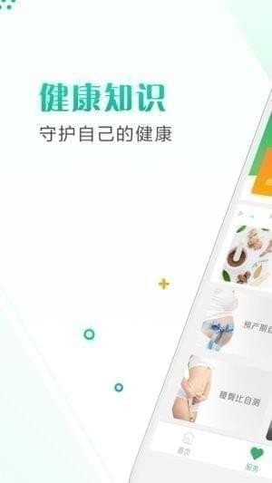 健康宁海app