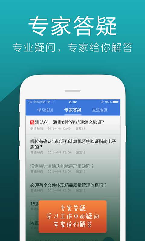 实验之家app_实验之家app下载_实验之家app中文版下载