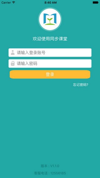 同步课堂教师版下载_同步课堂教师版下载安卓版下载V1.0_同步课堂教师版下载手机版安卓