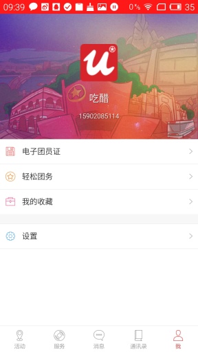 广州青年app_广州青年appapp下载_广州青年appios版