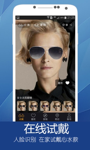 选眼镜app