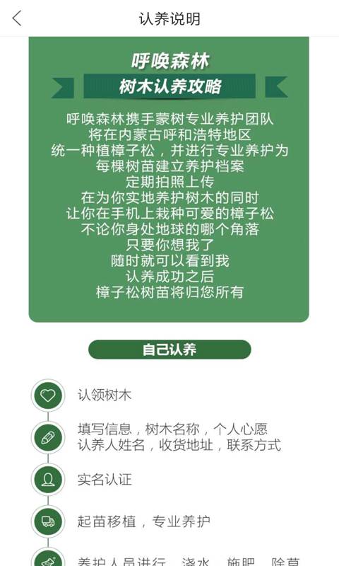 呼唤森林app_呼唤森林app安卓手机版免费下载_呼唤森林app手机版安卓