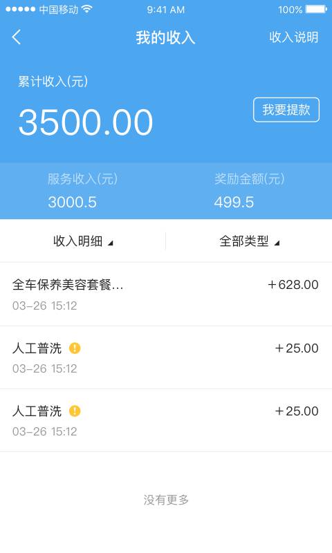 擎天助商家版app_擎天助商家版app官方版_擎天助商家版app手机版