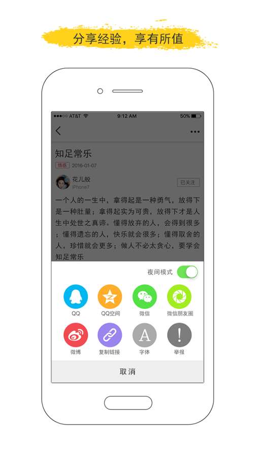 享谈app_享谈app安卓版_享谈appapp下载