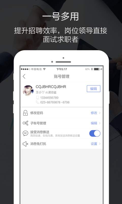 汇博企业版app_汇博企业版app安卓版下载V1.0_汇博企业版app官网下载手机版