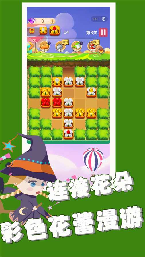 魔法花园app_魔法花园安卓版app_魔法花园 1.0.2手机版免费app
