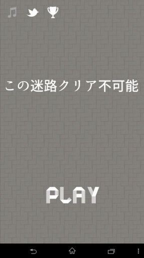 不可能通关的迷宫app_不可能通关的迷宫app积分版_不可能通关的迷宫app最新版下载