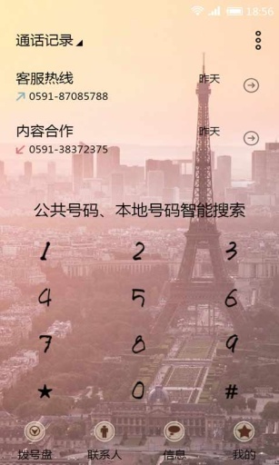 静谧巴黎-壁纸主题桌面美化app_静谧巴黎-壁纸主题桌面美化app最新官方版 V1.0.8.2下载