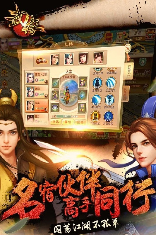 武缘手游官方版-武缘APP下载 v1.0.15