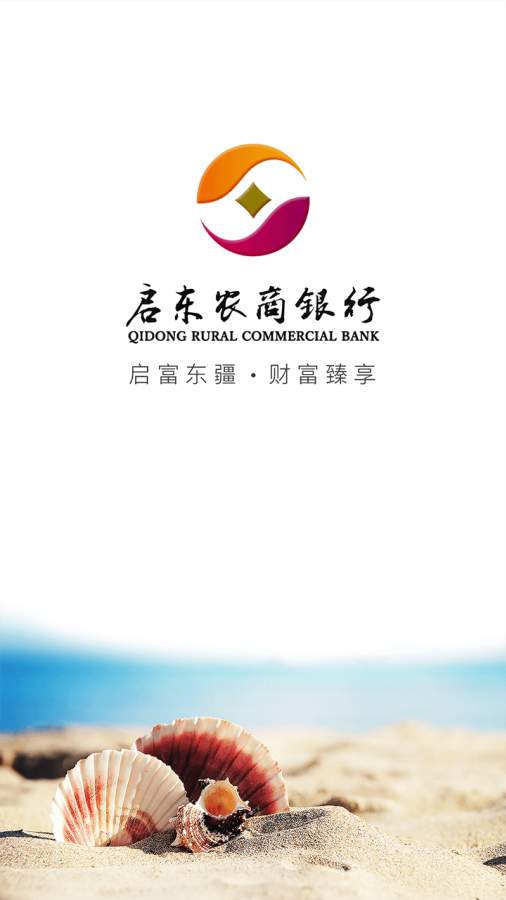 启富东疆app_启富东疆appapp下载_启富东疆app中文版下载