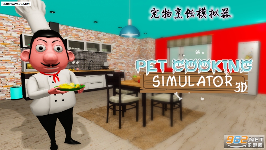 宠物烹饪模拟器游戏