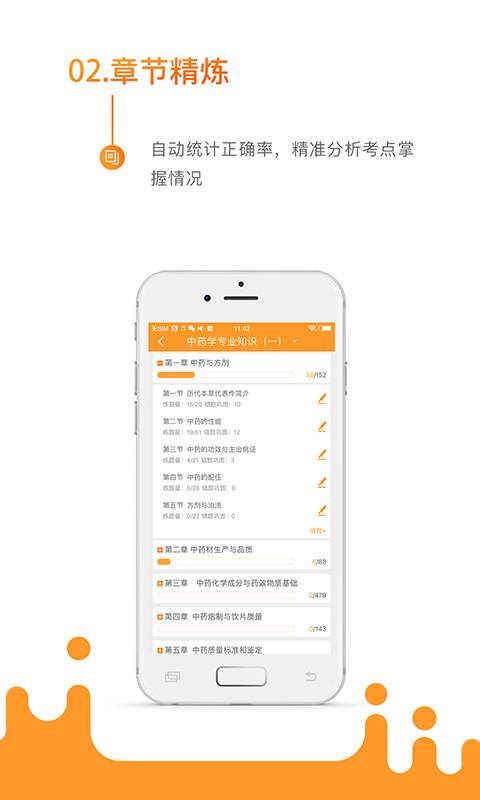 考药狮app_考药狮app下载_考药狮app手机游戏下载