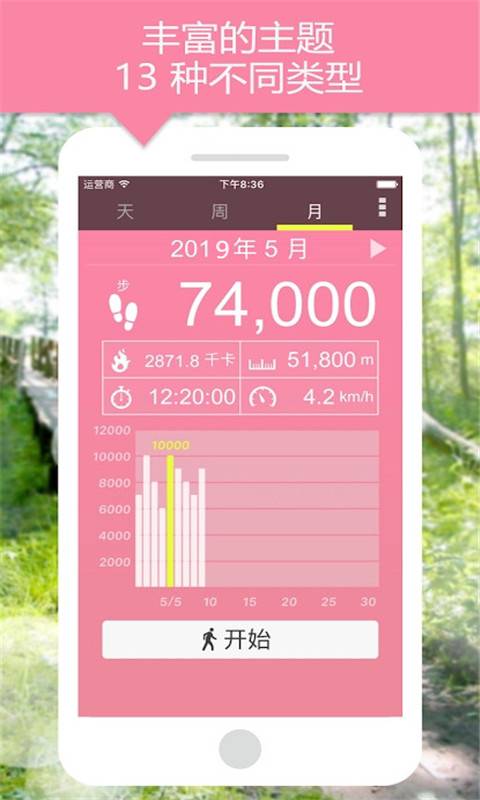 计步器下载_计步器下载中文版_计步器下载app下载