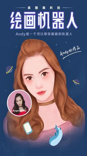 绘画机器人Andy手机版下载_绘画机器人Andy手机版下载小游戏