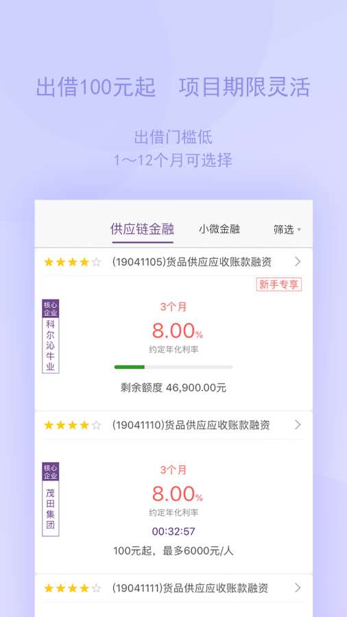 道口贷app_道口贷app手机游戏下载_道口贷appiOS游戏下载