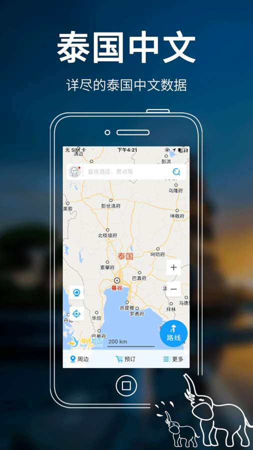 泰国地图app_泰国地图app电脑版下载_泰国地图app安卓版下载