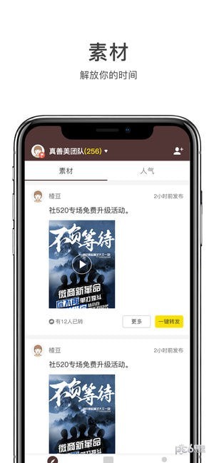 微商云管家最新官方版下载_微商云管家最新官方版下载下载_微商云管家最新官方版下载手机游戏下载