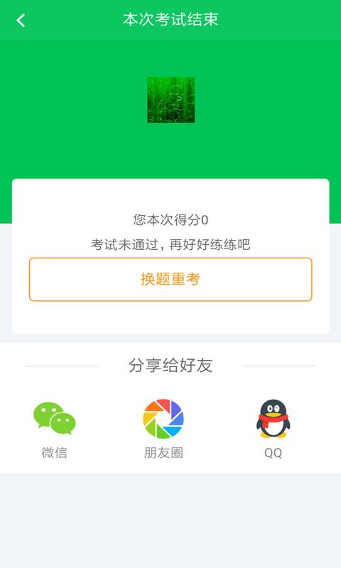 驾考学车网app_驾考学车网app安卓版_驾考学车网app最新版下载