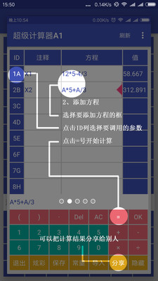 下载超能计算器_下载超能计算器最新版下载_下载超能计算器安卓版