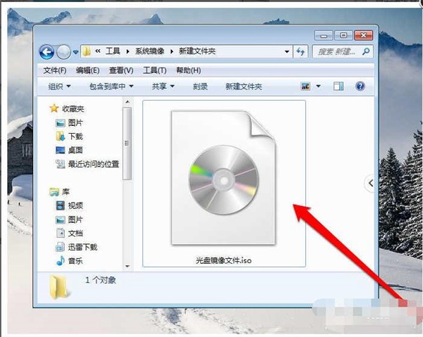﻿如何在Win7纯版中打开光盘镜像文件
