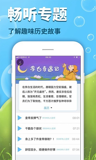 出口成章app学生版下载_出口成章app学生版下载安卓版_出口成章app学生版下载官方正版