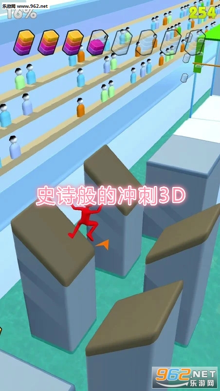 史诗般的冲刺3D安卓版