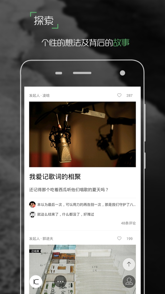 开始吧-创意众筹app_开始吧-创意众筹app中文版_开始吧-创意众筹app手机版安卓