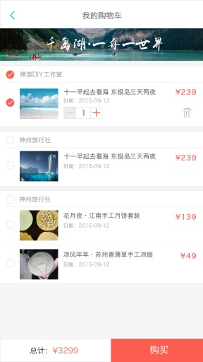 覺活app_覺活app手机版_覺活app最新官方版 V1.0.8.2下载
