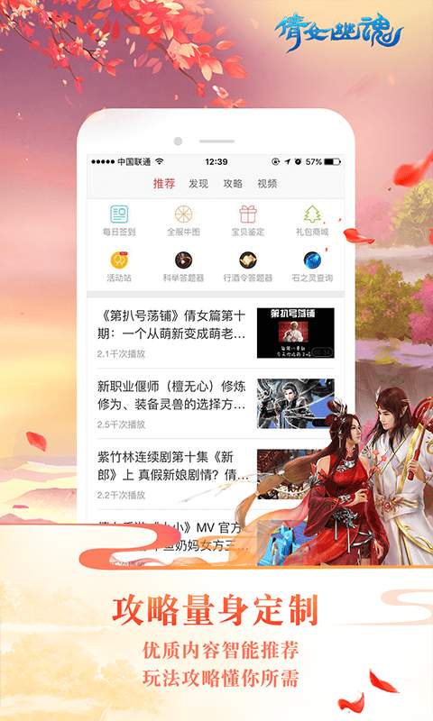 倩女手游助手app_倩女手游助手app安卓版下载V1.0_倩女手游助手app破解版下载